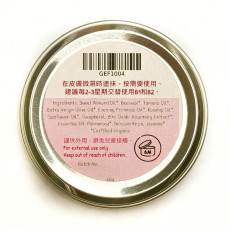 ByOrgMeans 有機濕疹舒敏膏 B2 GEF1004