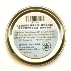 ByOrgMeans 有機嬰兒舒敏膏 B3 GEF1005