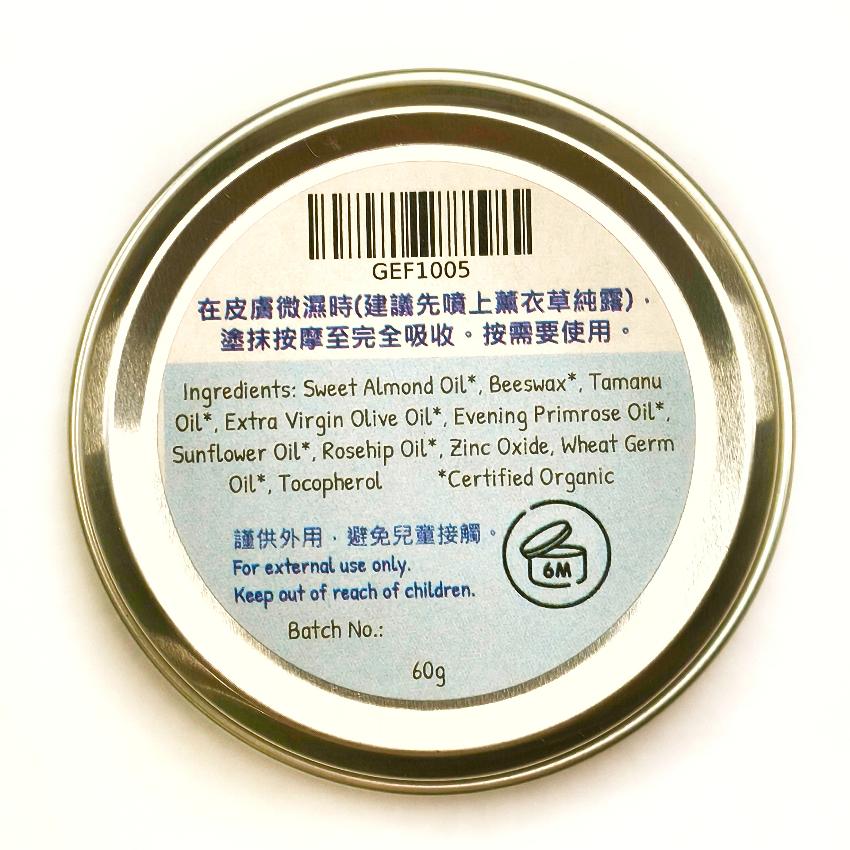 ByOrgMeans 有機嬰兒舒敏膏 B3 GEF1005