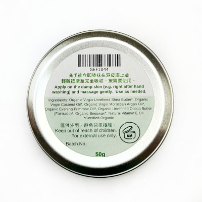 ByOrgMeans 有機修護潤手霜 GEF1044