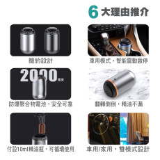 二流體霧化無水精油擴香機 Z1032